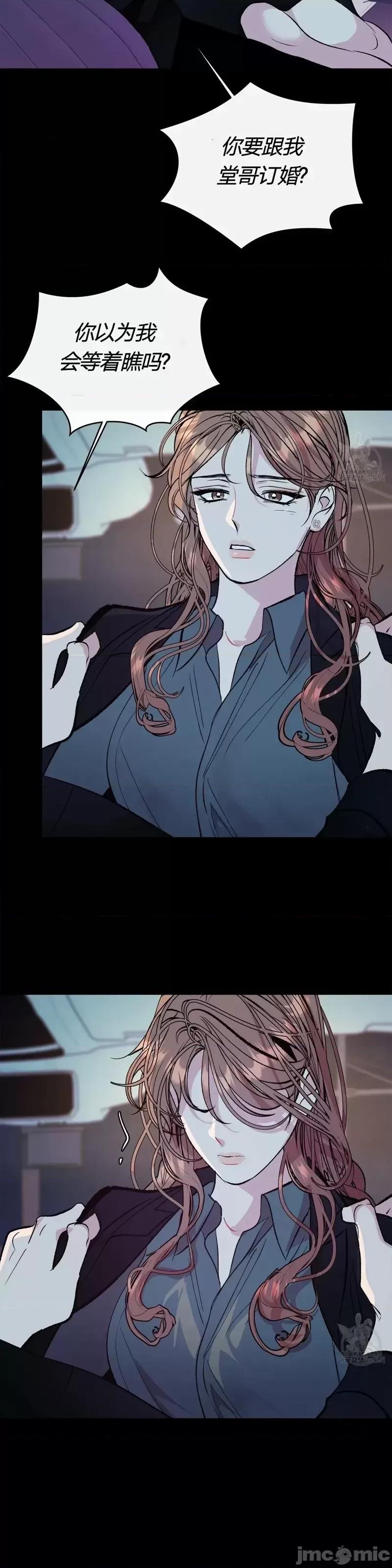 世界的尽头 世界的尽头第27话.zip 第11页