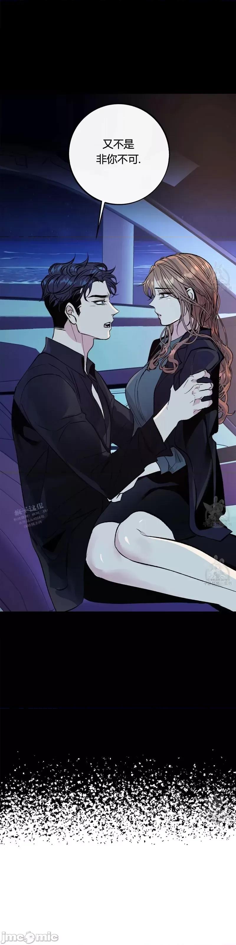 世界的尽头 世界的尽头第27话.zip 第13页