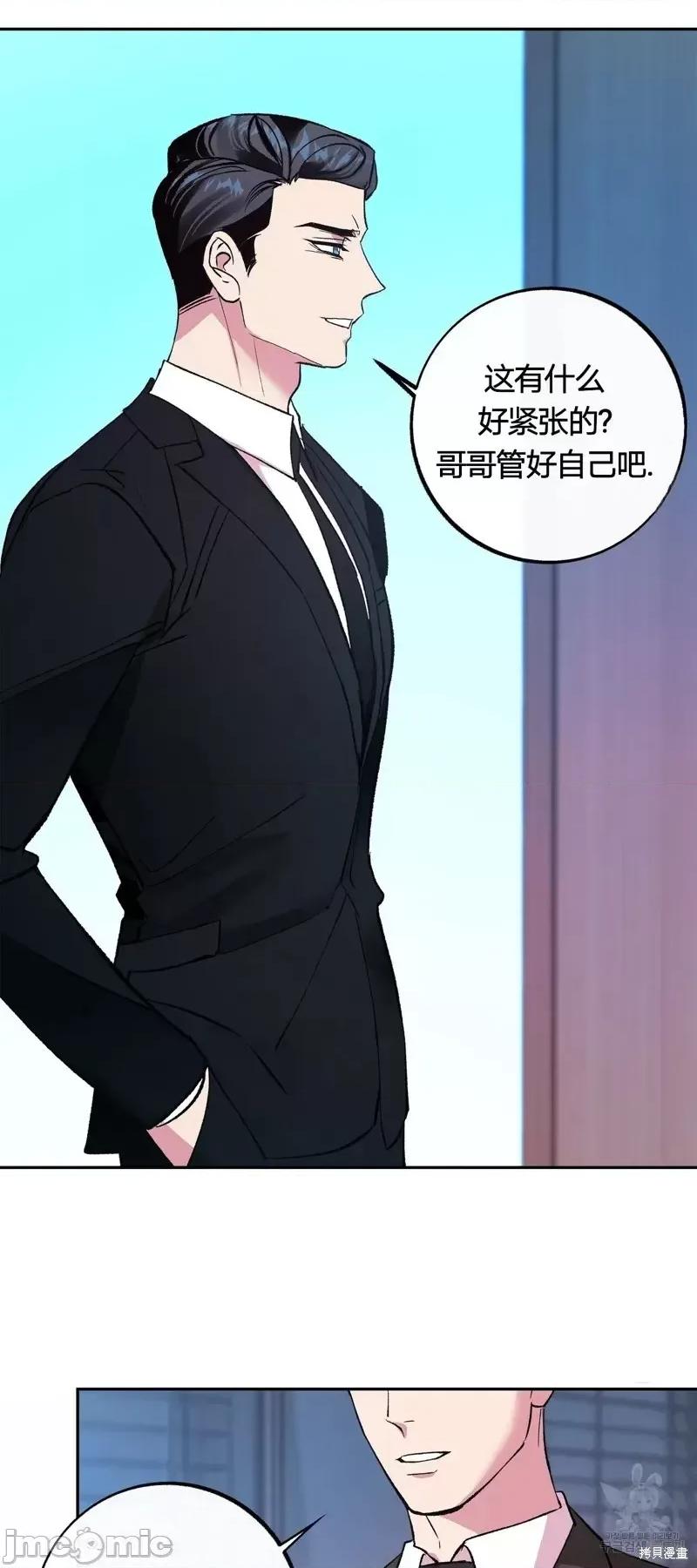 世界的尽头 世界的尽头第27话.zip 第16页