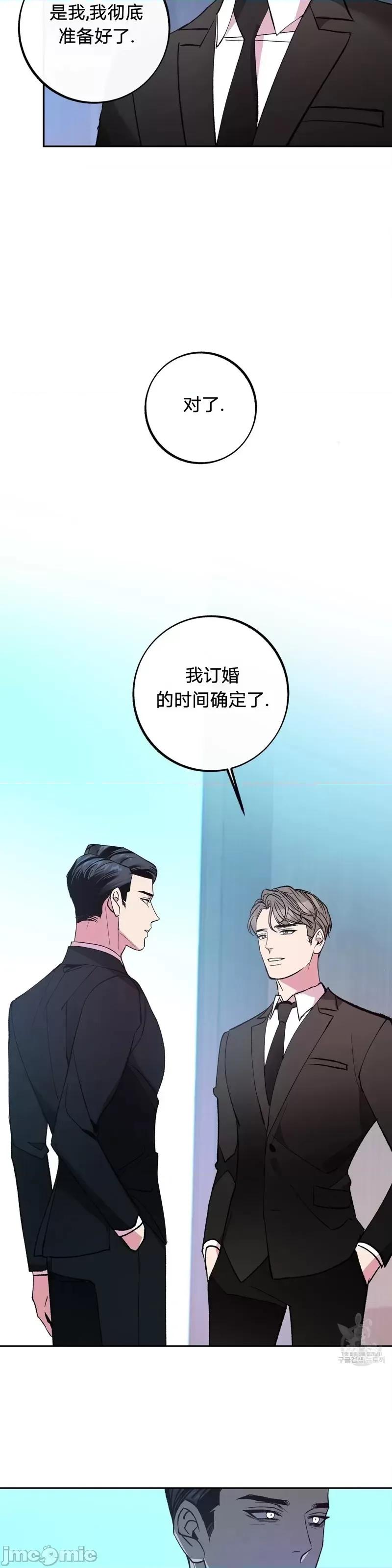 世界的尽头 世界的尽头第27话.zip 第17页