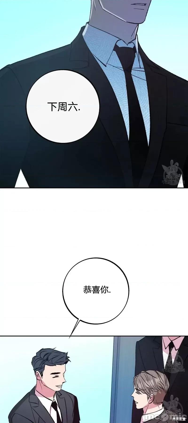世界的尽头 世界的尽头第27话.zip 第18页