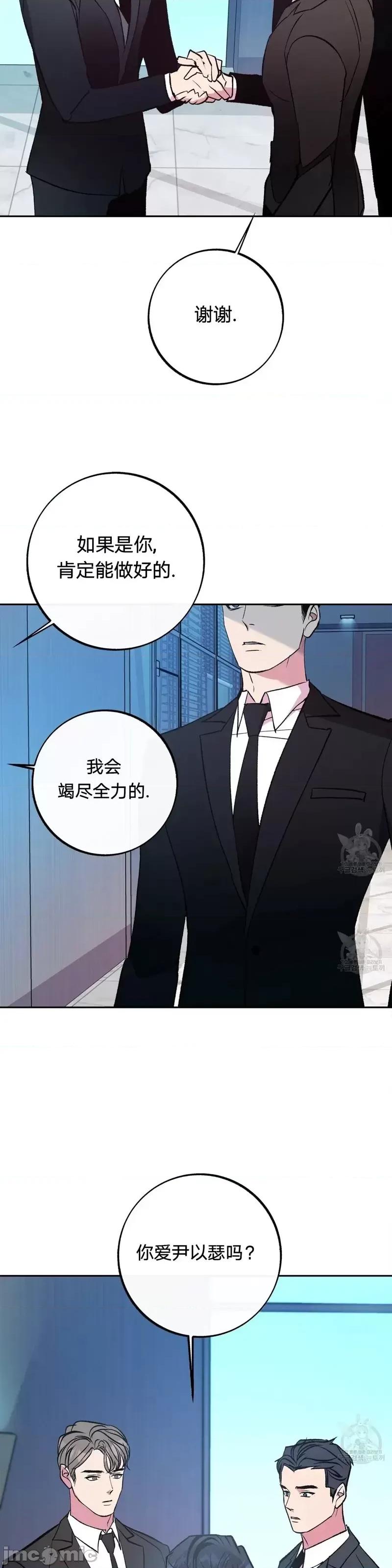 世界的尽头 世界的尽头第27话.zip 第19页