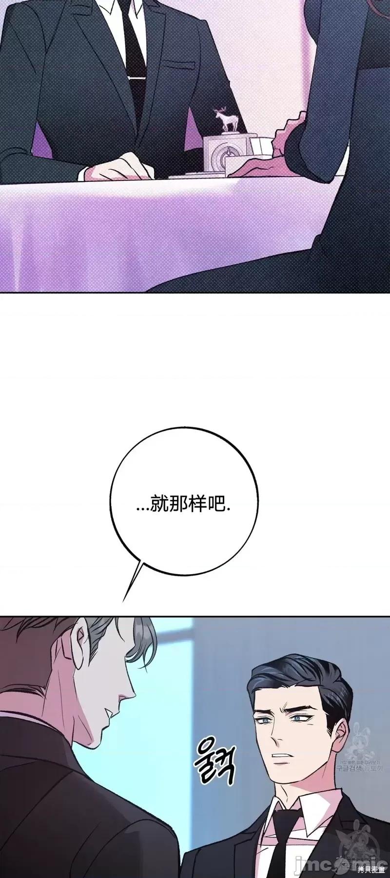 世界的尽头 世界的尽头第27话.zip 第22页