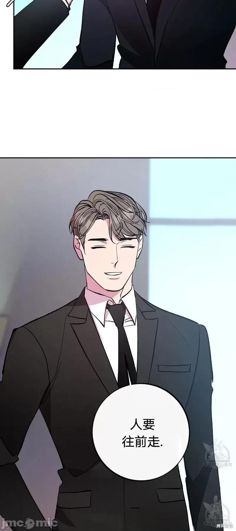 世界的尽头 世界的尽头第27话.zip 第24页