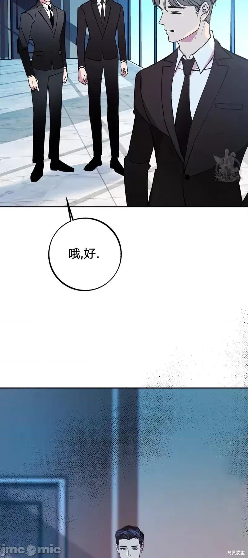 世界的尽头 世界的尽头第27话.zip 第26页