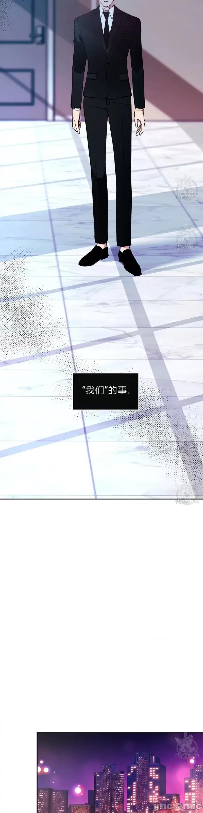 世界的尽头 世界的尽头第27话.zip 第27页