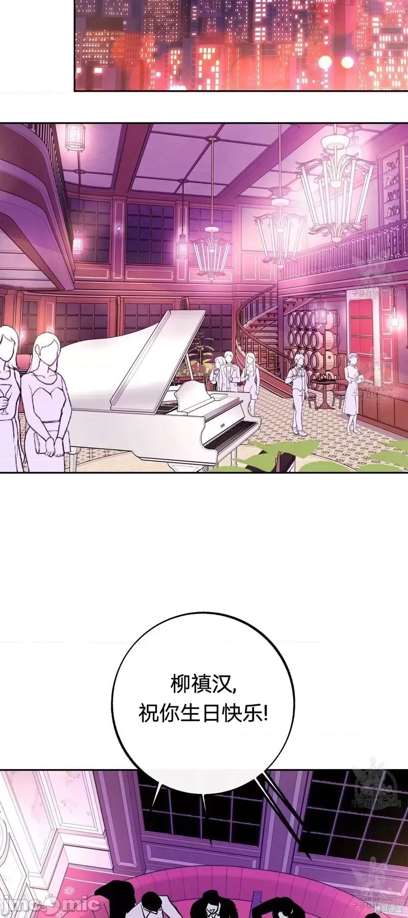 世界的尽头 世界的尽头第27话.zip 第28页