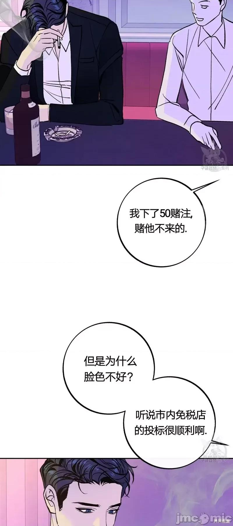 世界的尽头 世界的尽头第27话.zip 第30页