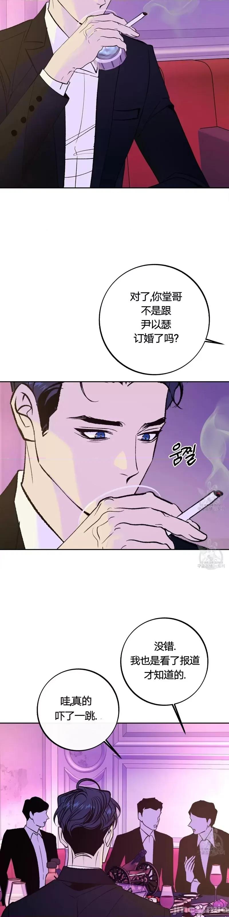世界的尽头 世界的尽头第27话.zip 第31页