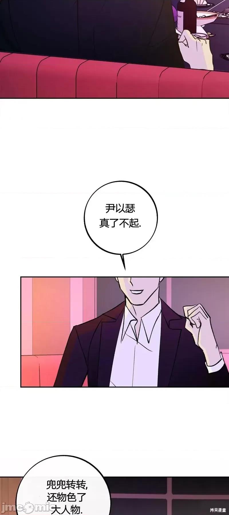 世界的尽头 世界的尽头第27话.zip 第32页