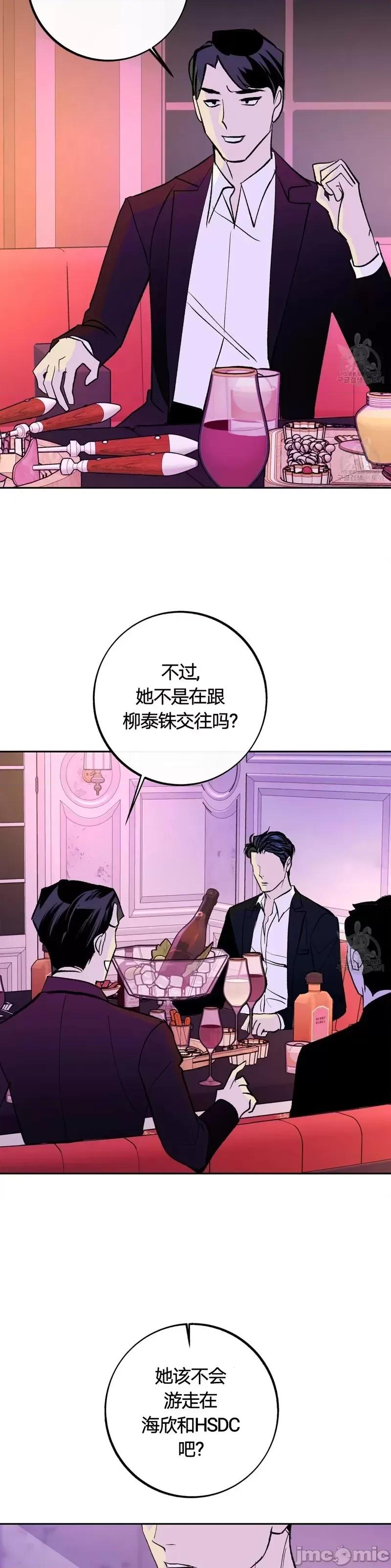 世界的尽头 世界的尽头第27话.zip 第33页