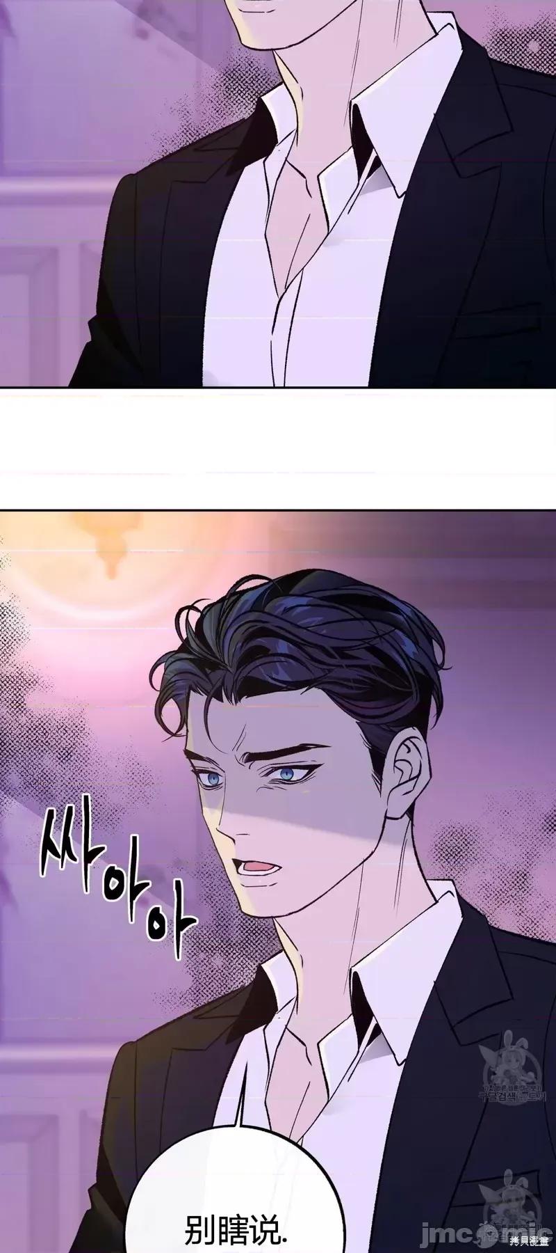 世界的尽头 世界的尽头第27话.zip 第34页