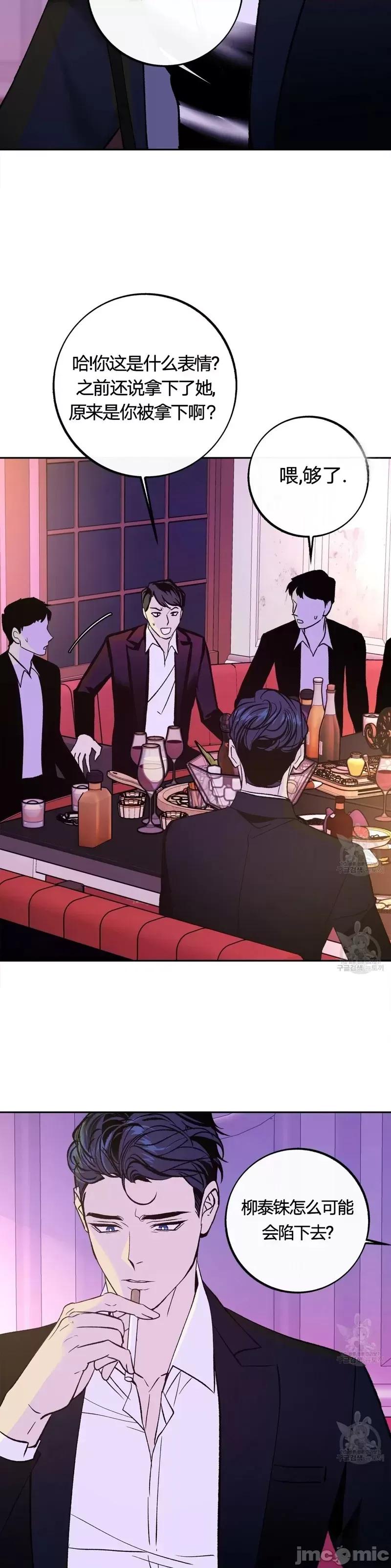 世界的尽头 世界的尽头第27话.zip 第35页