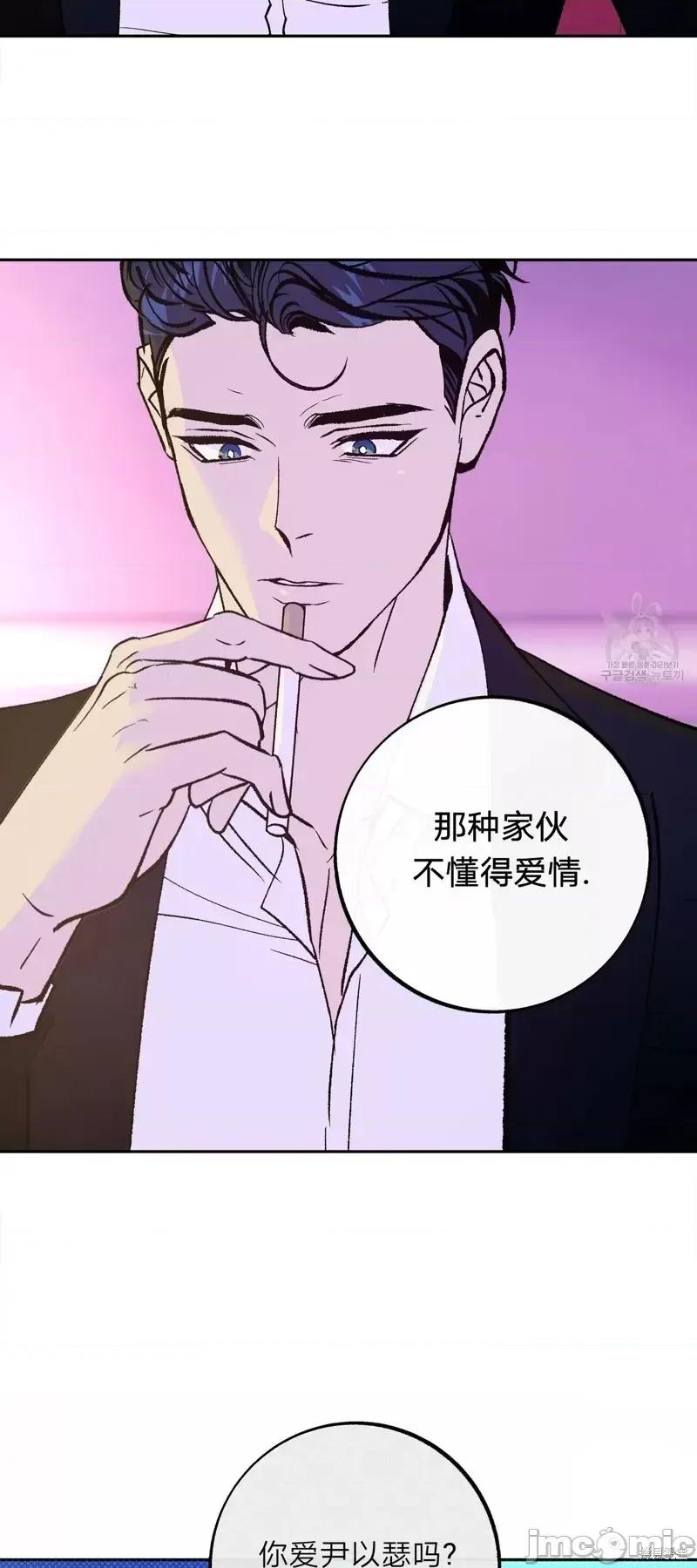 世界的尽头 世界的尽头第27话.zip 第36页