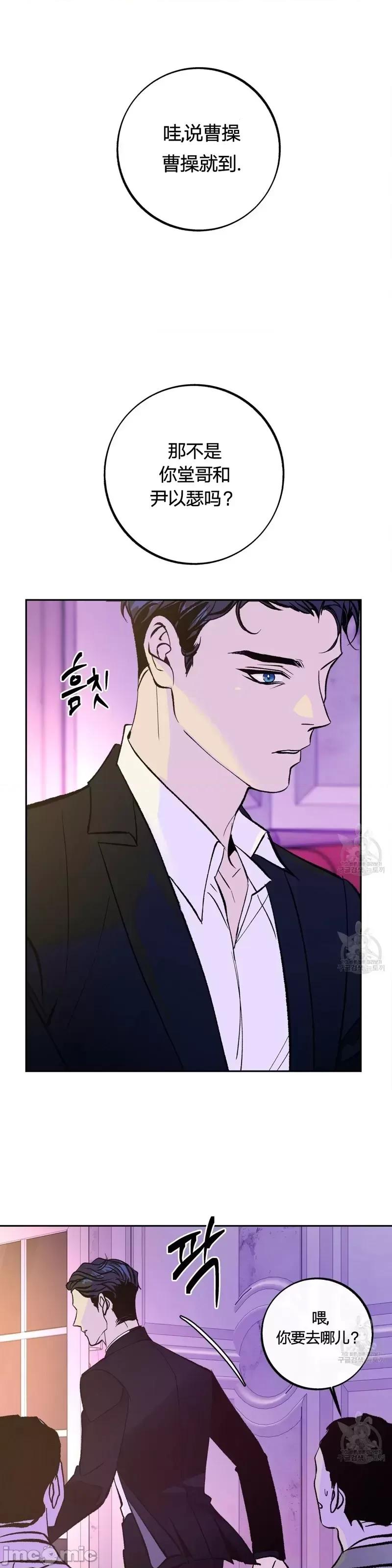 世界的尽头 世界的尽头第27话.zip 第39页