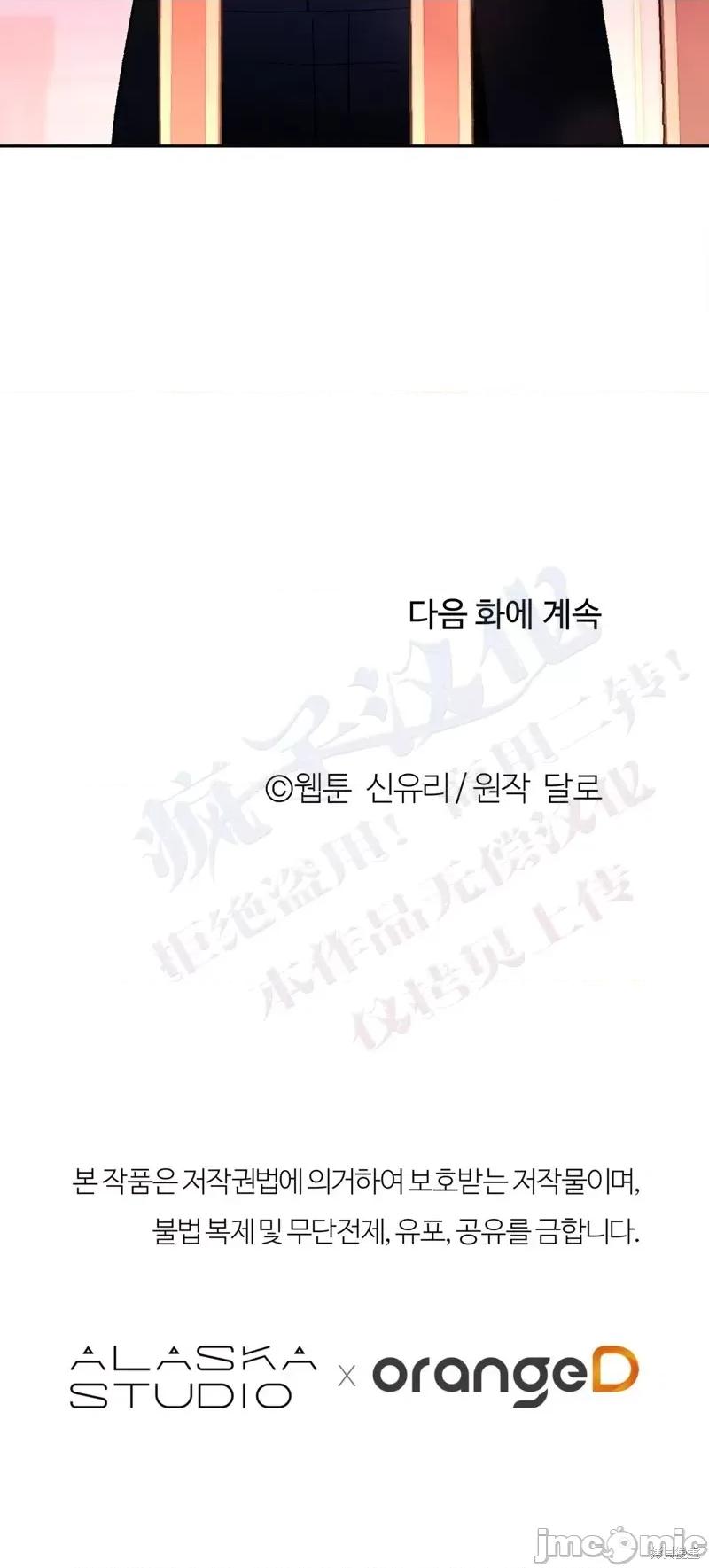 世界的尽头 世界的尽头第27话.zip 第43页