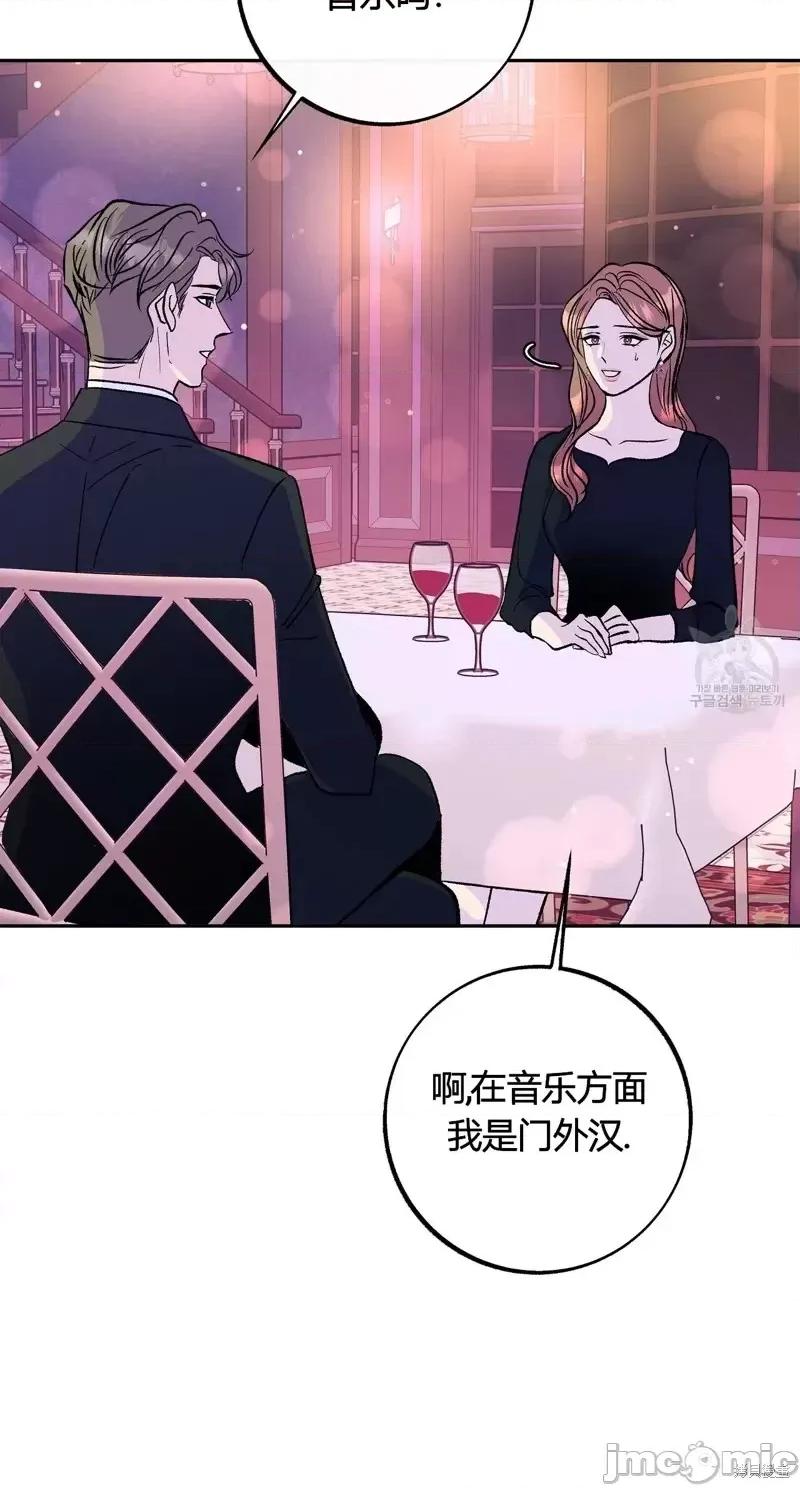 世界的尽头 世界的尽头第28话.zip 第4页