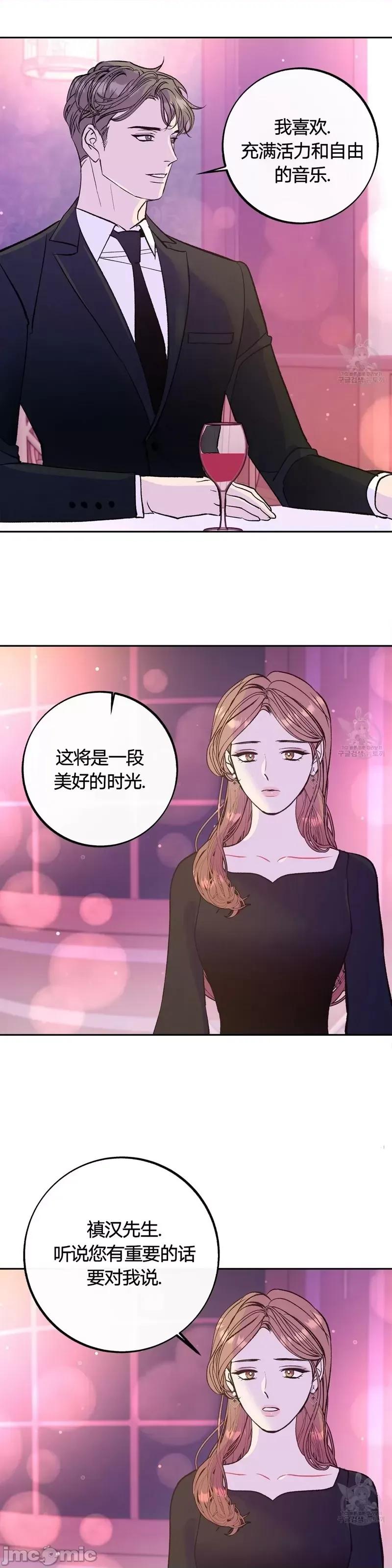 世界的尽头 世界的尽头第28话.zip 第5页