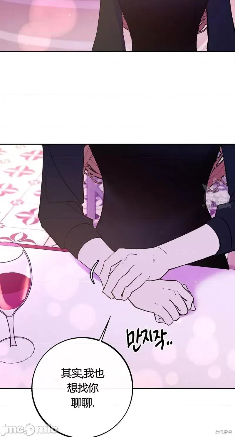 世界的尽头 世界的尽头第28话.zip 第6页