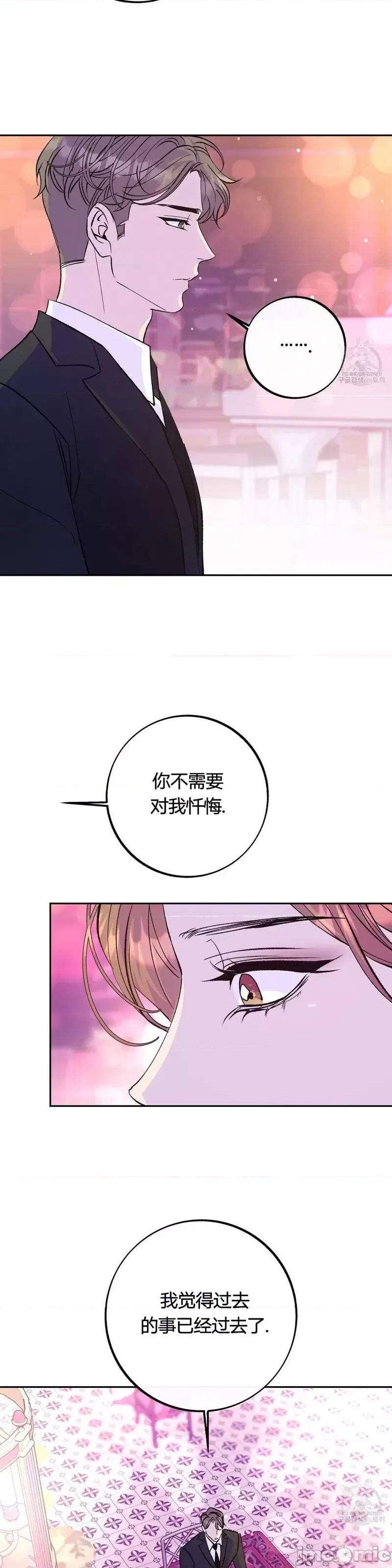 世界的尽头 世界的尽头第28话.zip 第7页
