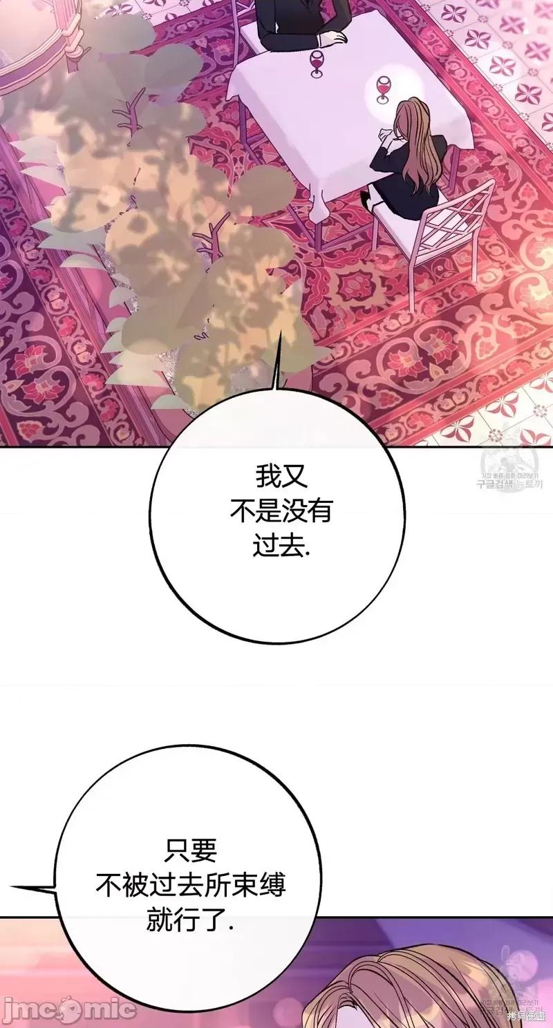 世界的尽头 世界的尽头第28话.zip 第8页