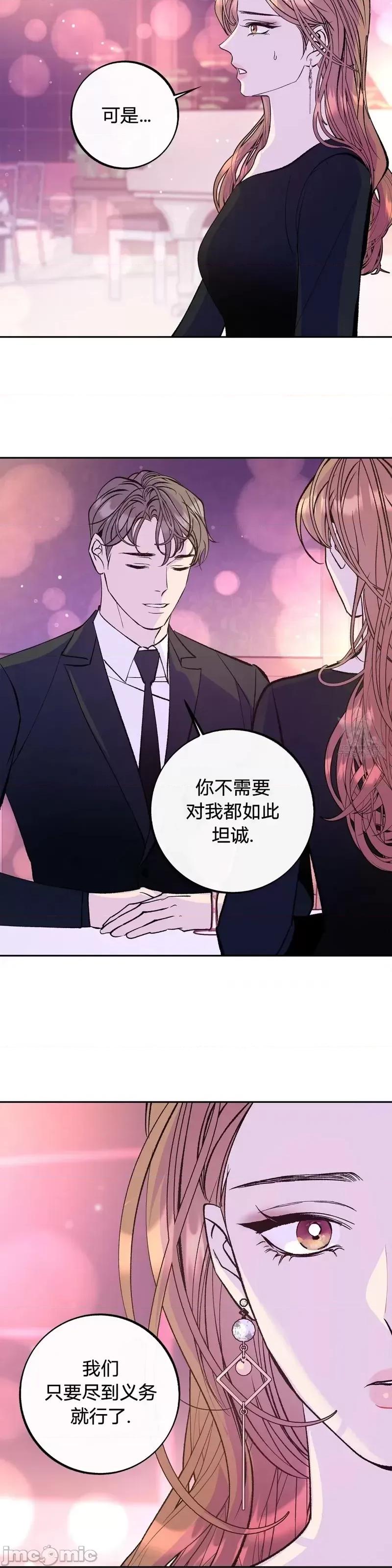 世界的尽头 世界的尽头第28话.zip 第9页