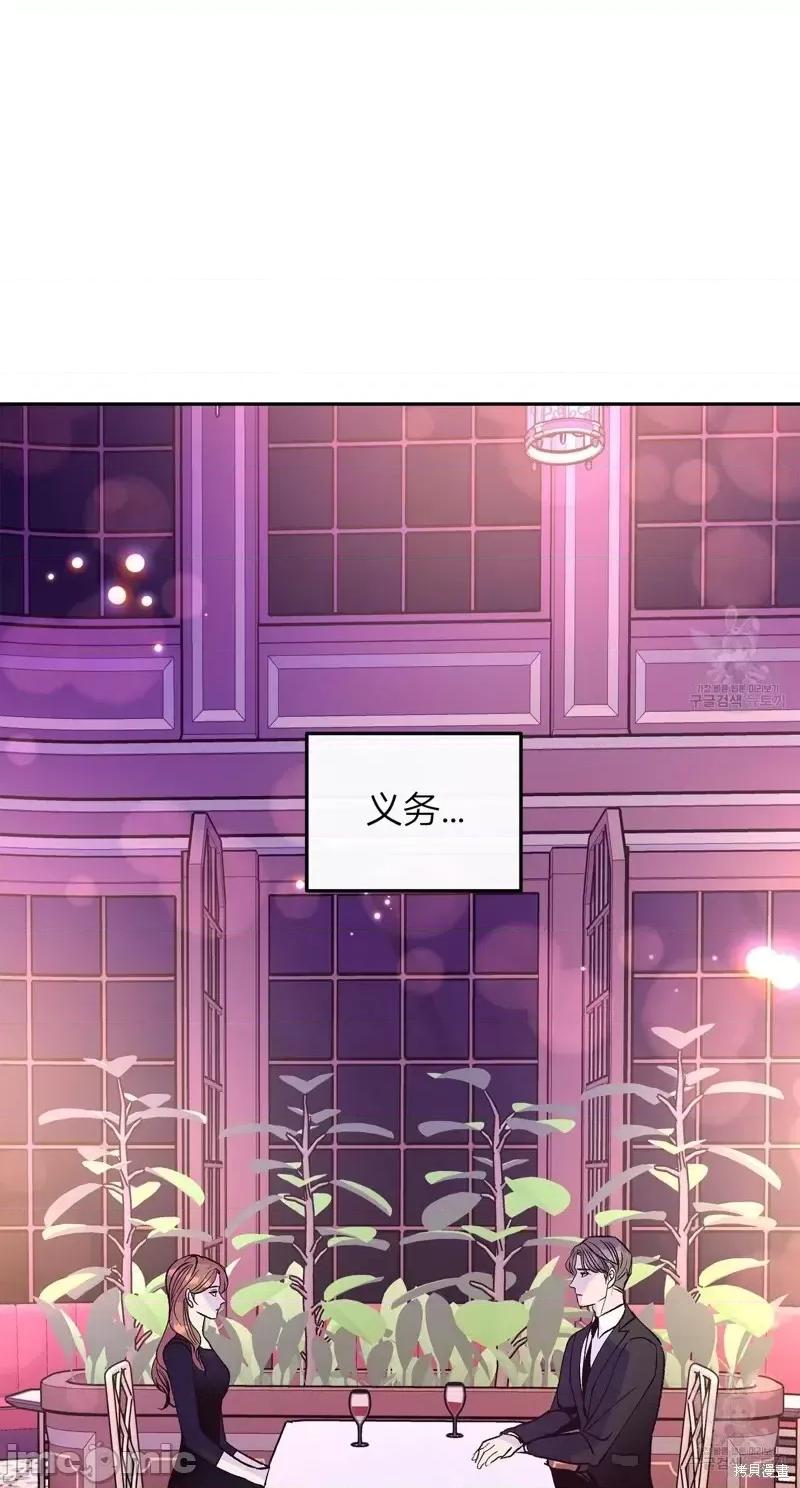世界的尽头 世界的尽头第28话.zip 第10页