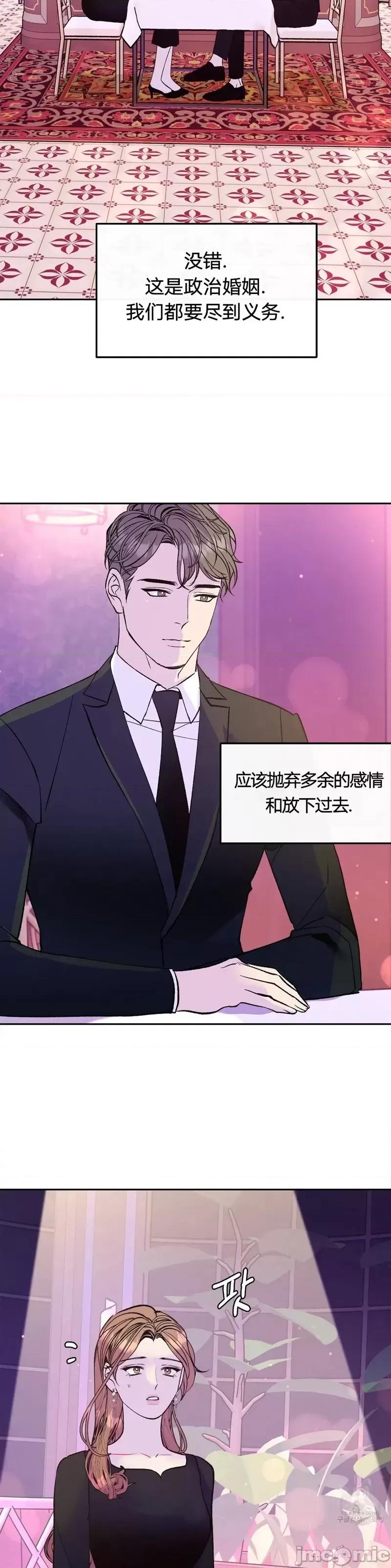 世界的尽头 世界的尽头第28话.zip 第11页
