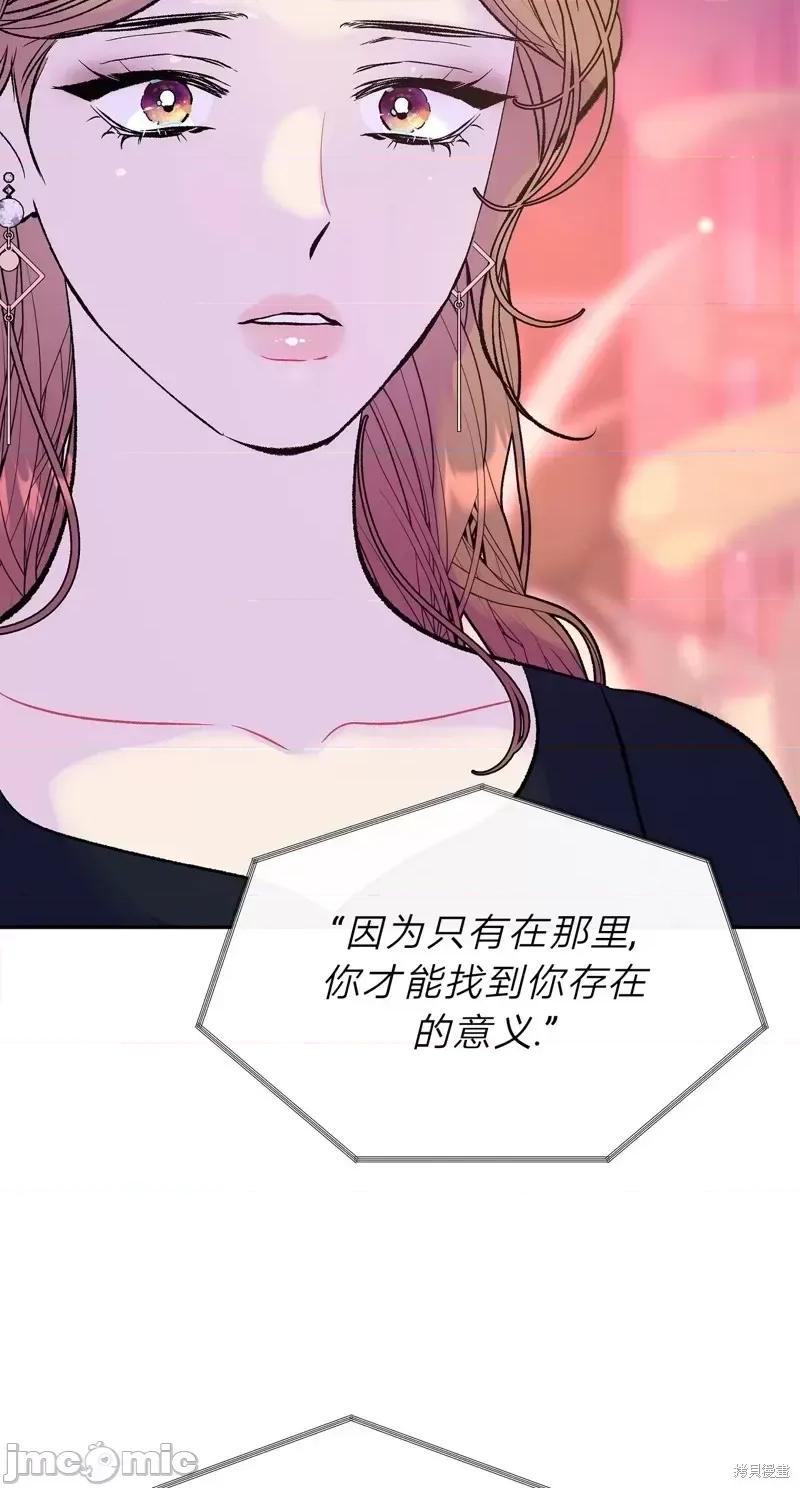 世界的尽头 世界的尽头第28话.zip 第14页