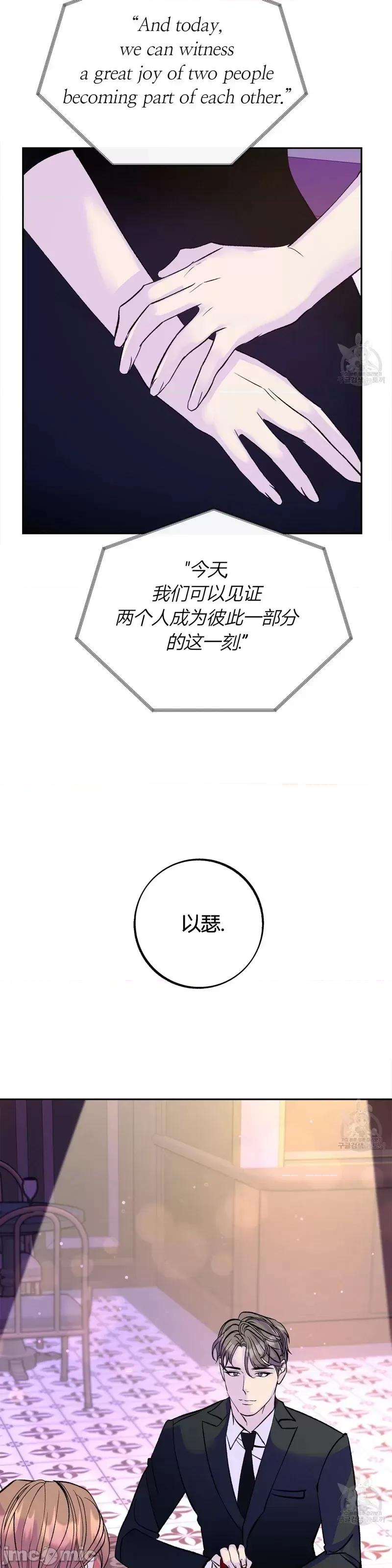 世界的尽头 世界的尽头第28话.zip 第15页