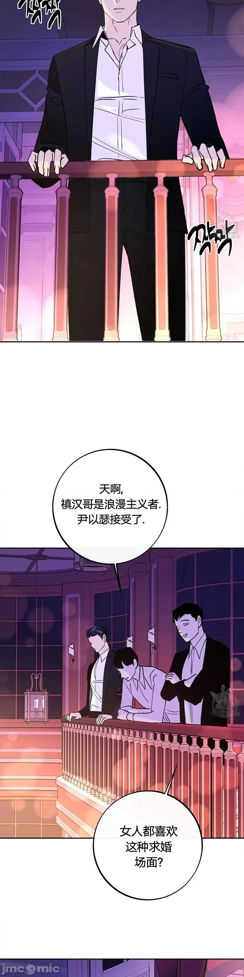 世界的尽头 世界的尽头第28话.zip 第21页