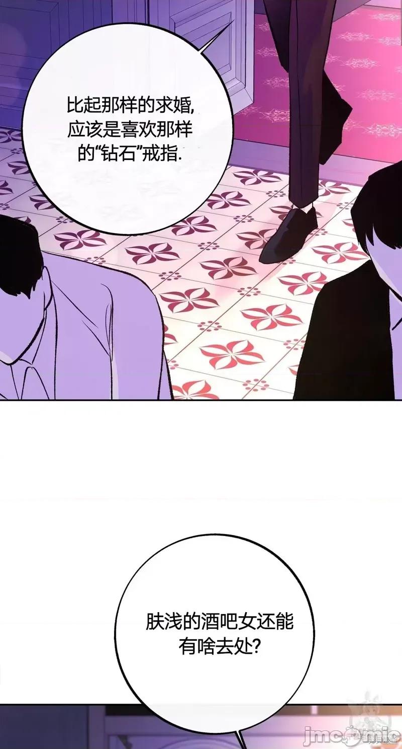 世界的尽头 世界的尽头第28话.zip 第22页