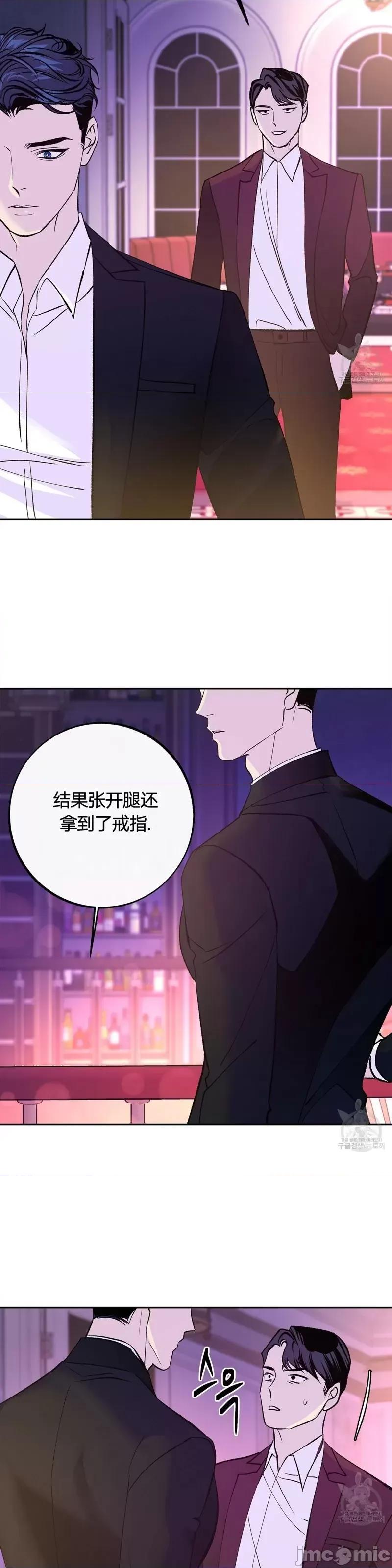 世界的尽头 世界的尽头第28话.zip 第23页