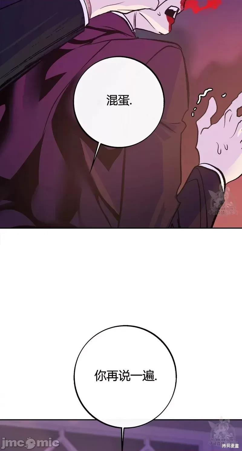 世界的尽头 世界的尽头第28话.zip 第26页