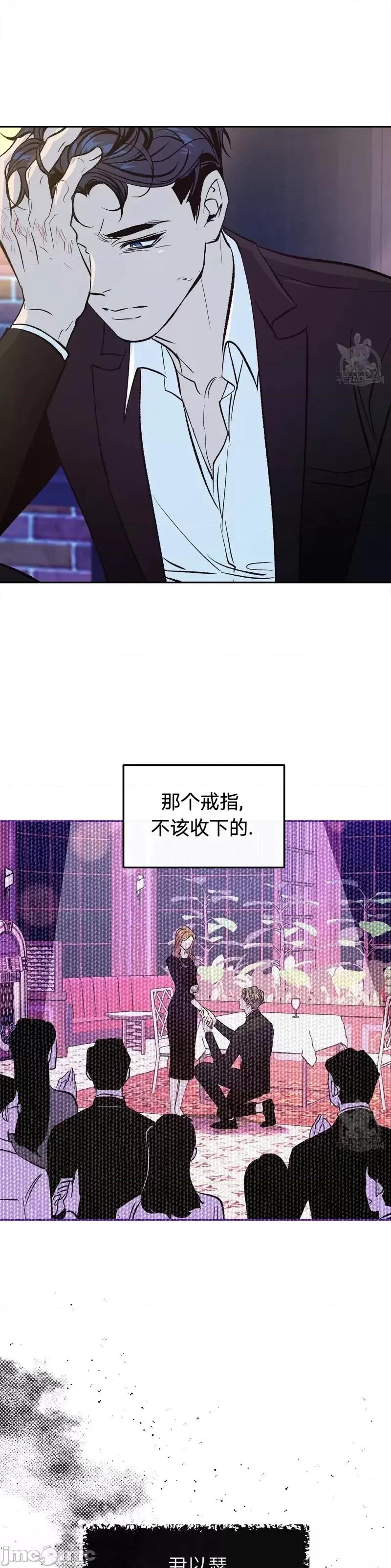 世界的尽头 世界的尽头第28话.zip 第31页