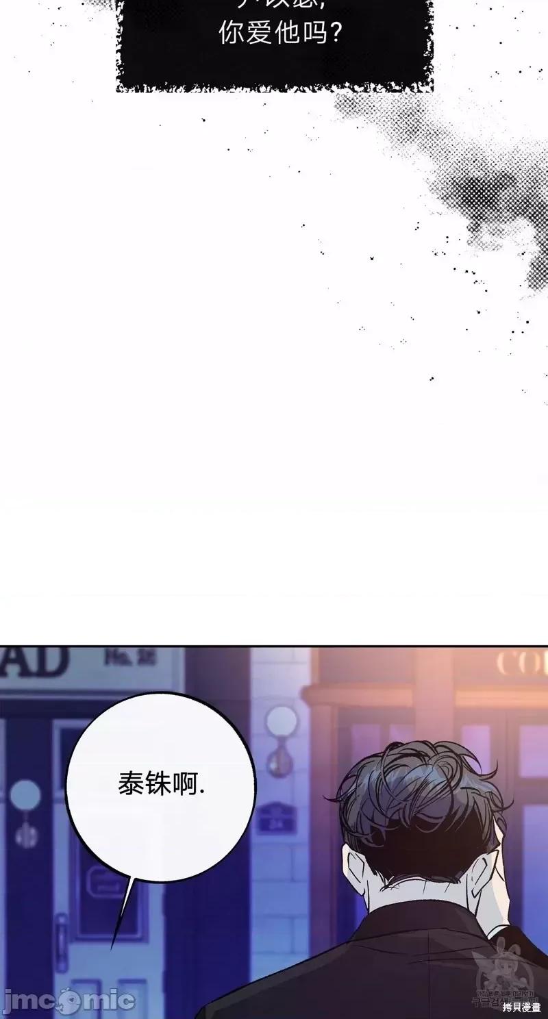 世界的尽头 世界的尽头第28话.zip 第32页
