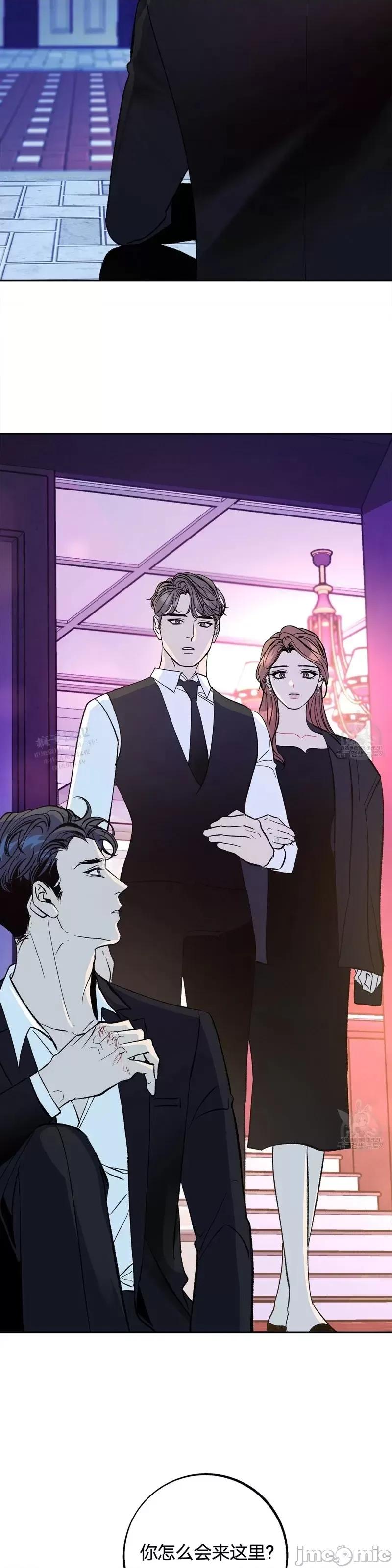 世界的尽头 世界的尽头第28话.zip 第33页