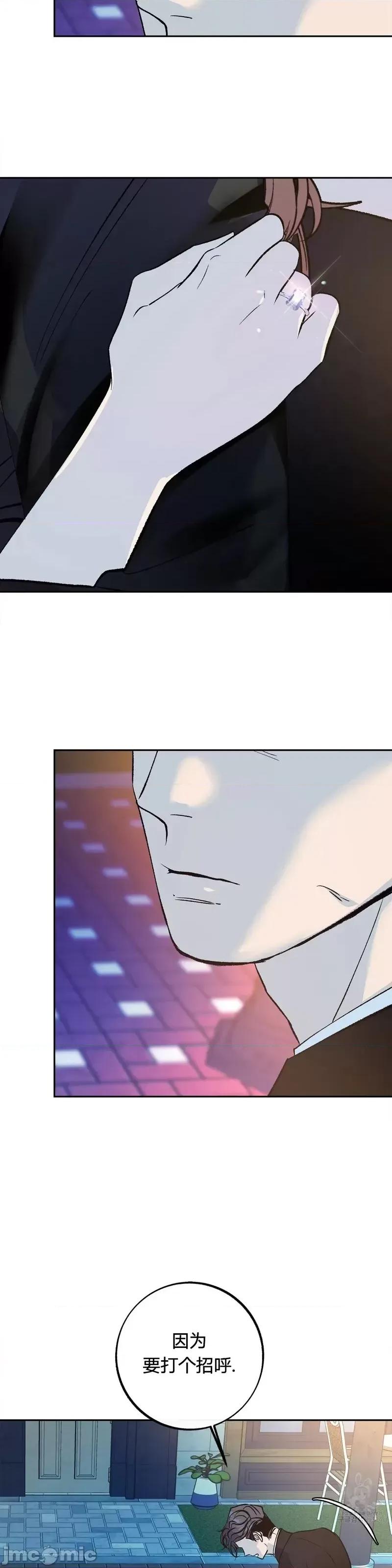 世界的尽头 世界的尽头第28话.zip 第37页