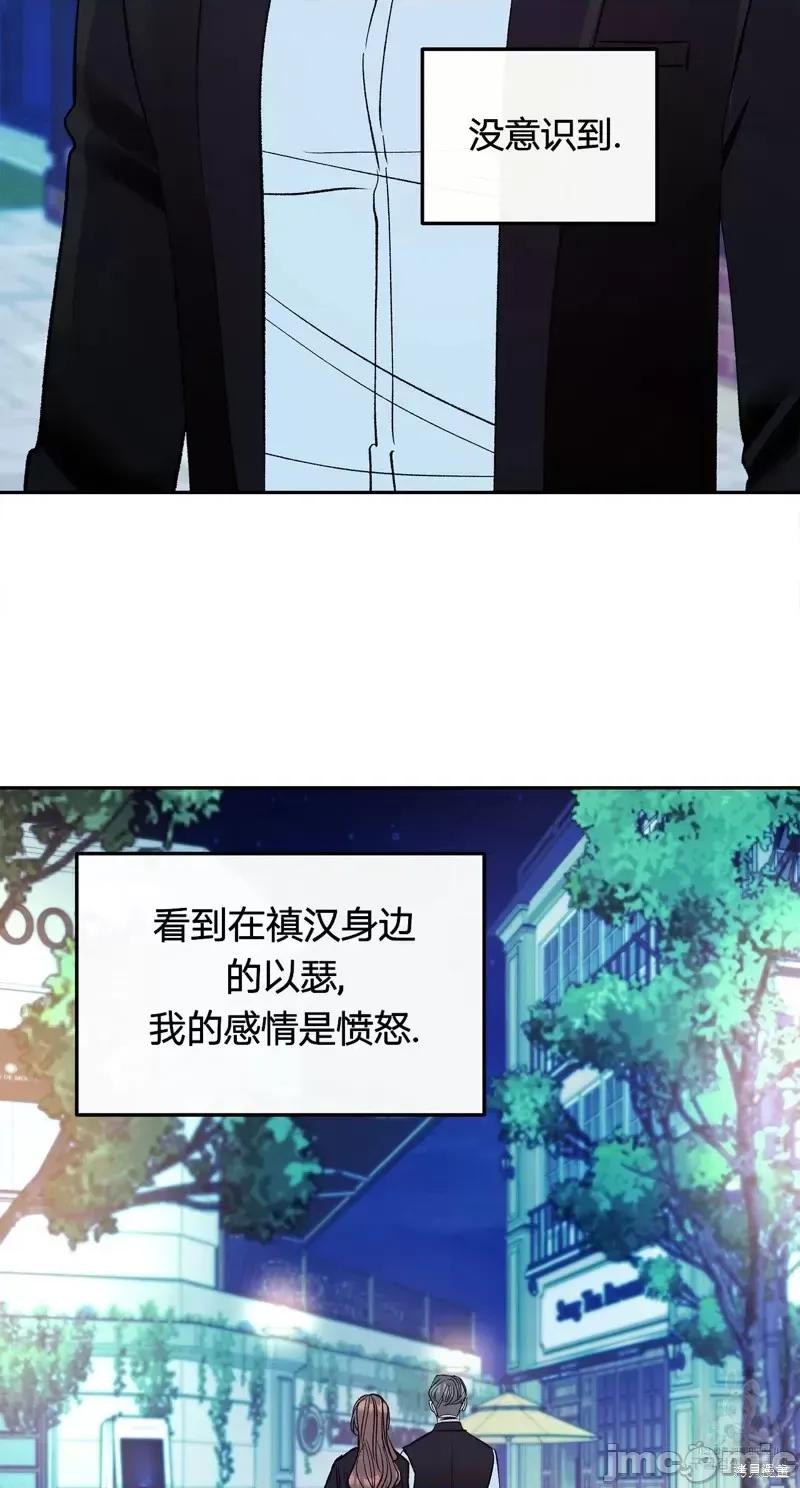 世界的尽头 世界的尽头第28话.zip 第40页