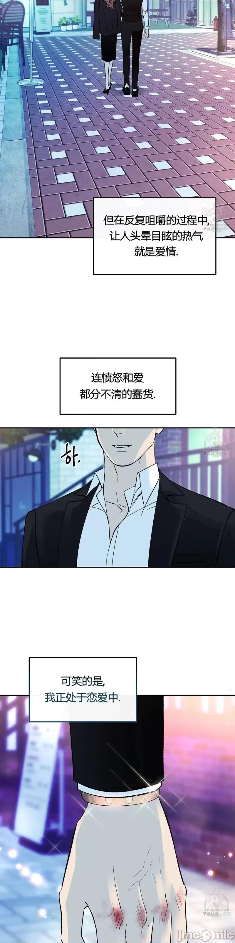 世界的尽头 世界的尽头第28话.zip 第41页