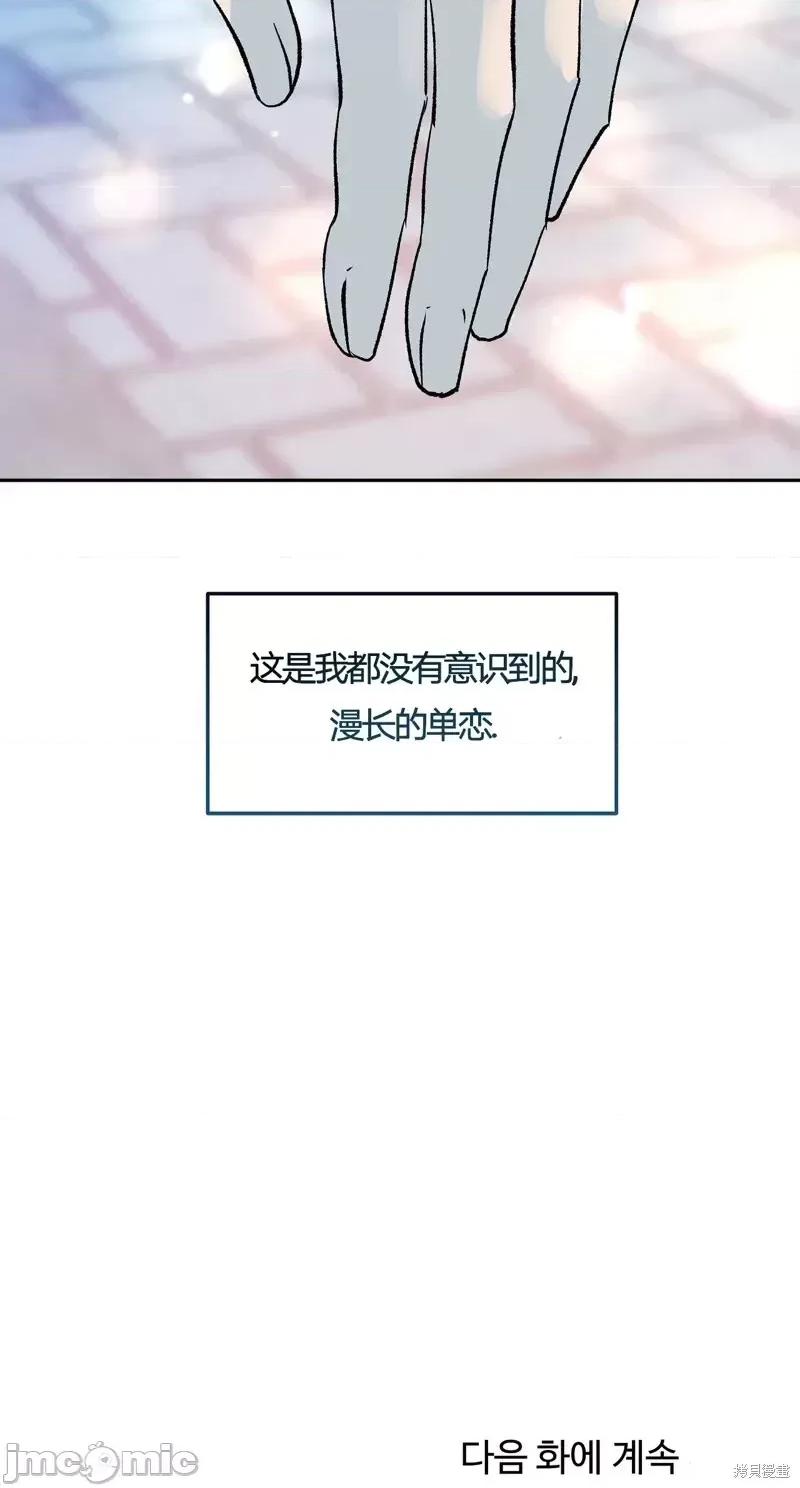 世界的尽头 世界的尽头第28话.zip 第42页