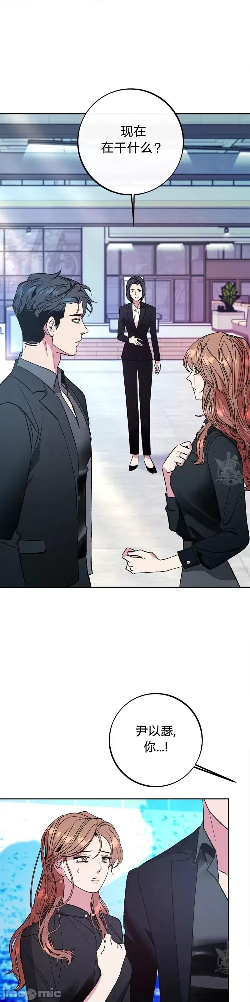 世界的尽头 世界的尽头第30话.zip 第1页