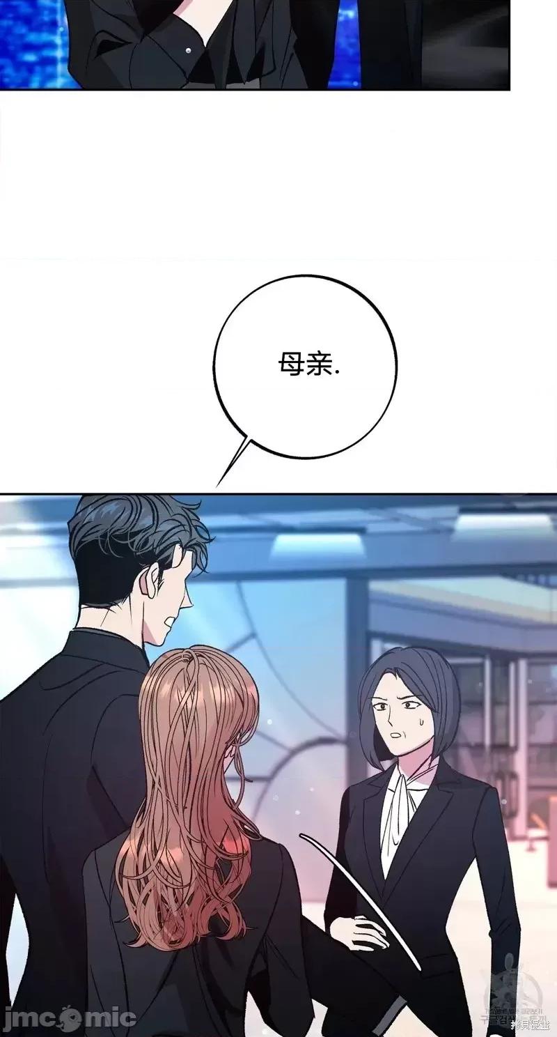世界的尽头 世界的尽头第30话.zip 第2页