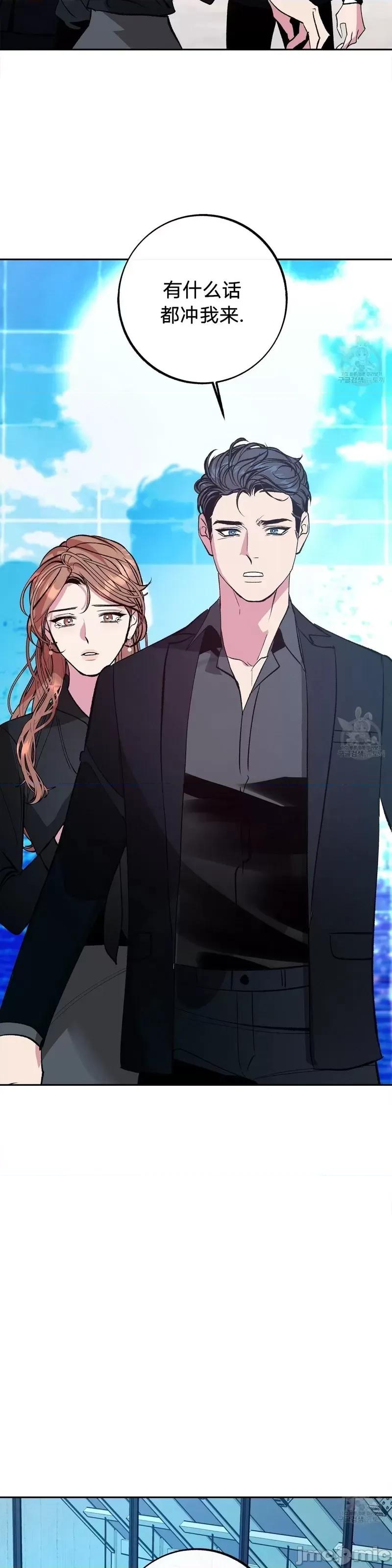 世界的尽头 世界的尽头第30话.zip 第3页