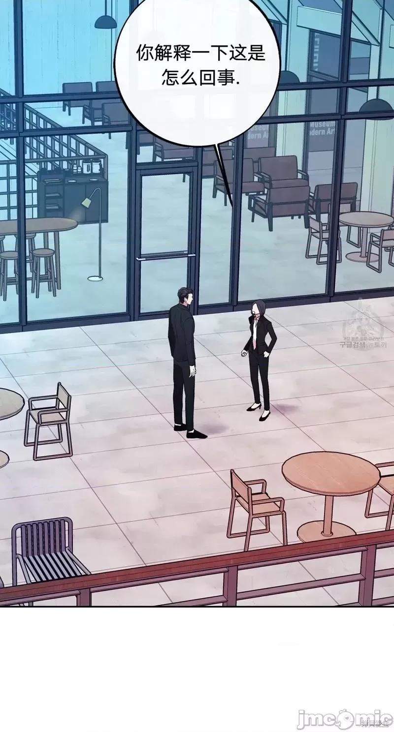 世界的尽头 世界的尽头第30话.zip 第4页