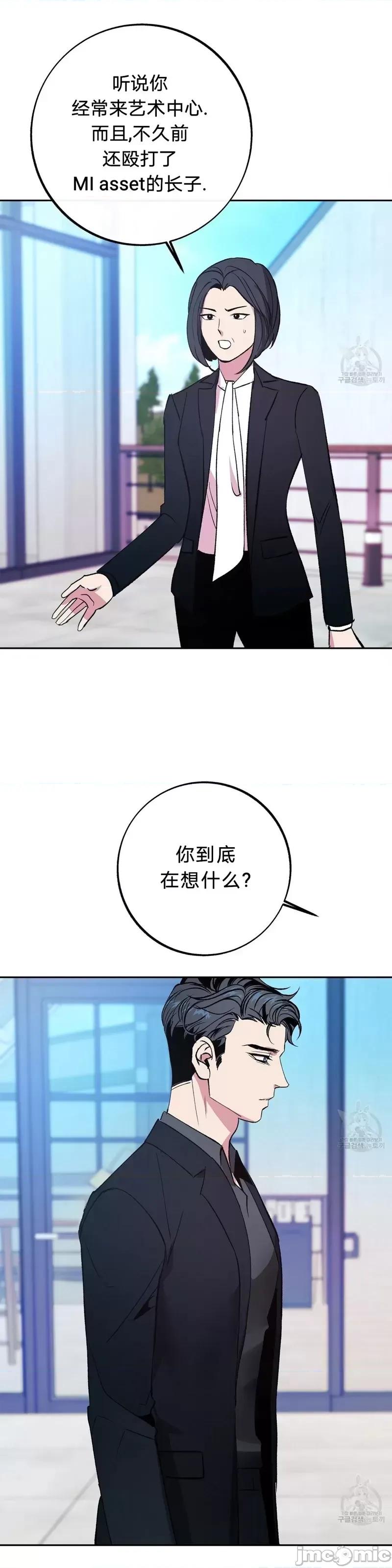世界的尽头 世界的尽头第30话.zip 第5页
