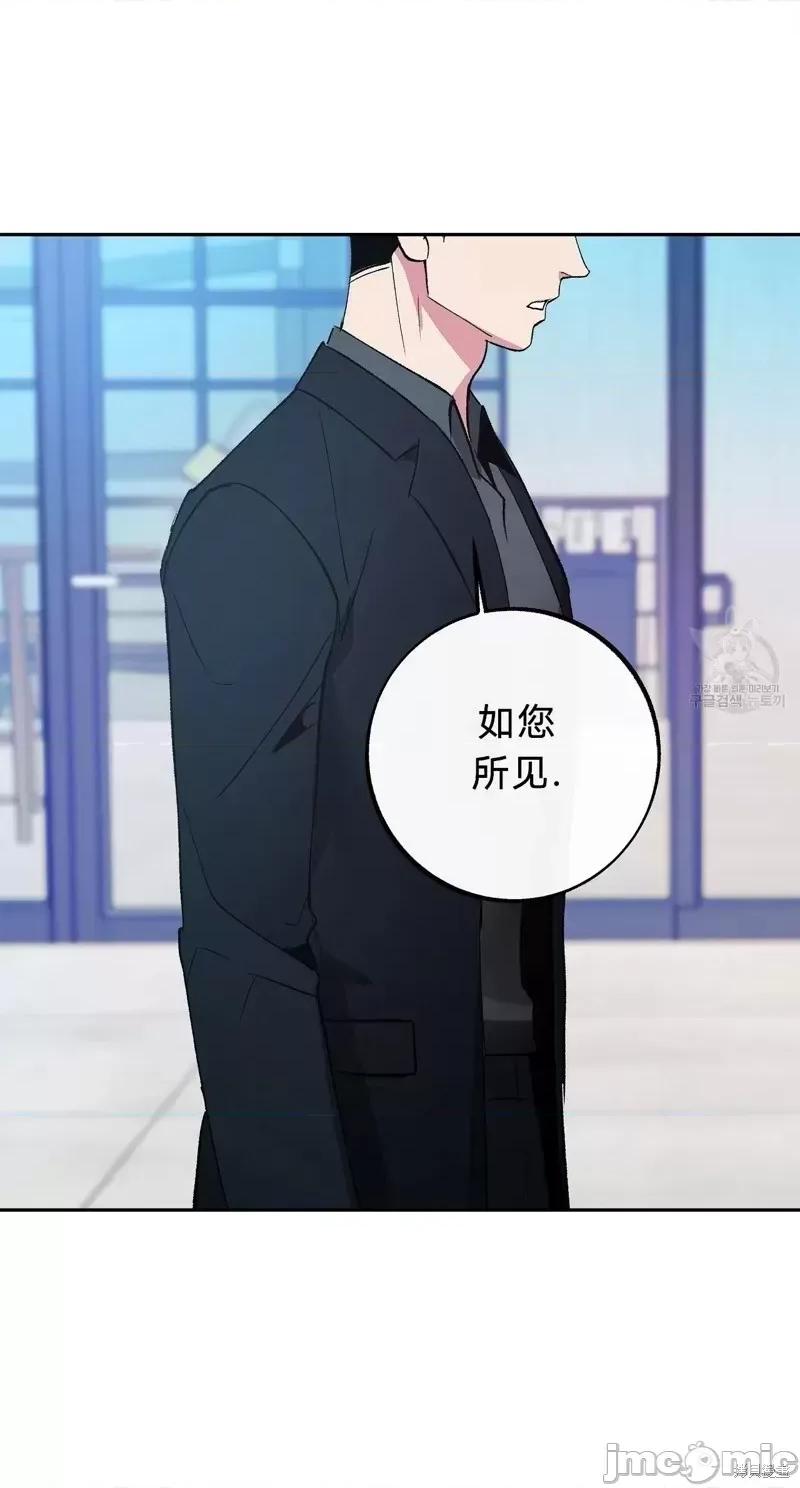 世界的尽头 世界的尽头第30话.zip 第6页