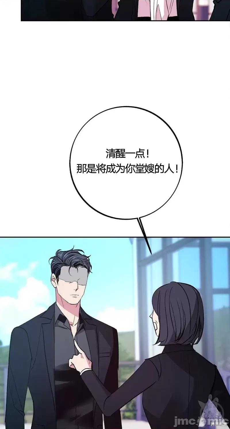 世界的尽头 世界的尽头第30话.zip 第8页
