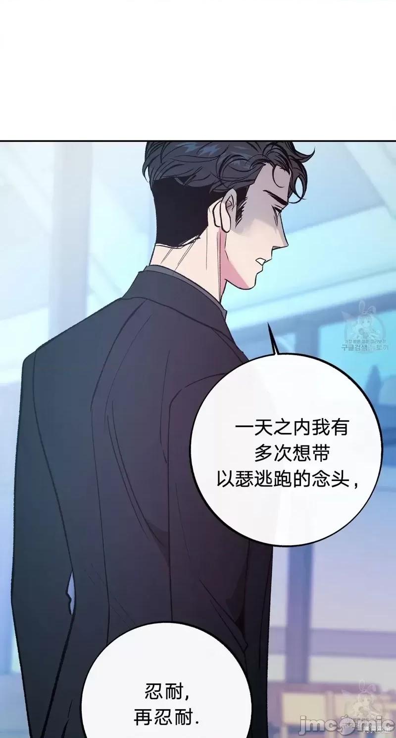 世界的尽头 世界的尽头第30话.zip 第10页