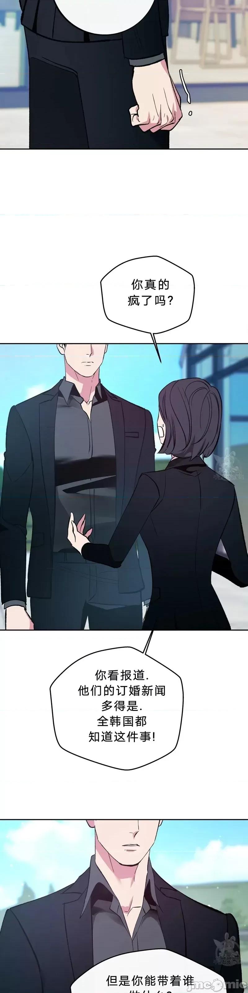 世界的尽头 世界的尽头第30话.zip 第11页